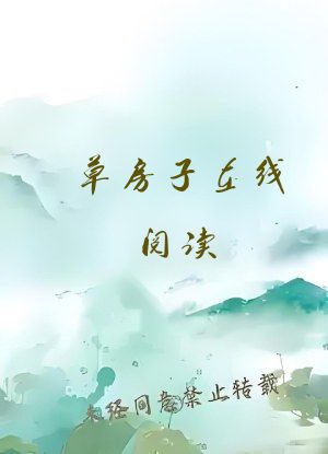 草房子在线阅读